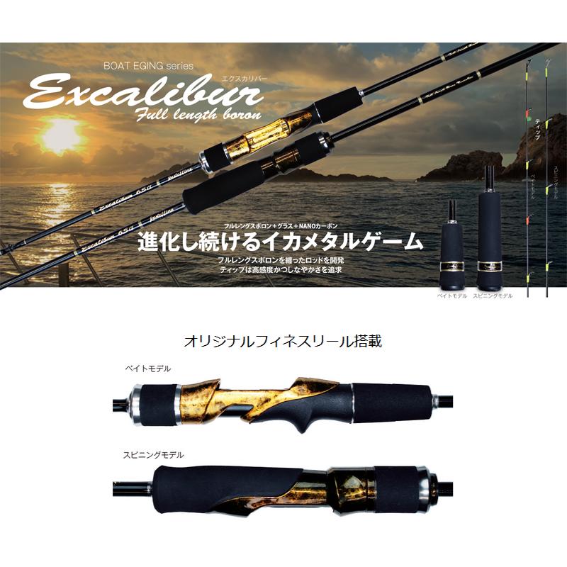 お取り寄せ商品】レスターファイン エクスカリバー 68−1．5(S