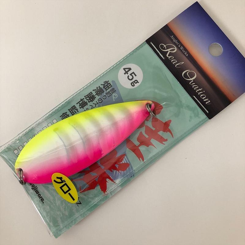 フジワラ 鮭勝45g チャーピングロー 鮭専用スプーン : 釣具屋 フジワラ 鮭勝45g チャーピングロー 鮭専用スプーン : 釣具屋
