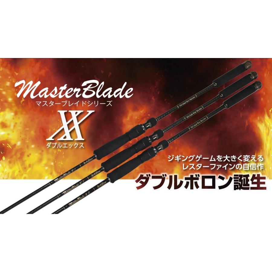 お取り寄せ商品】レスターファイン マスターブレイド ダブル お取り寄せ商品】レスターファイン マスターブレイド ダブル