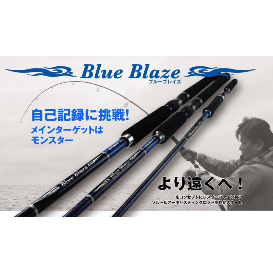 受注生産】レスターファイン ブルーブレイズ 80MH : 釣具屋 