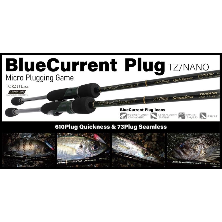 ヤマガブランクス ブルーカレント 610 プラグ クイックネス TZ NANO