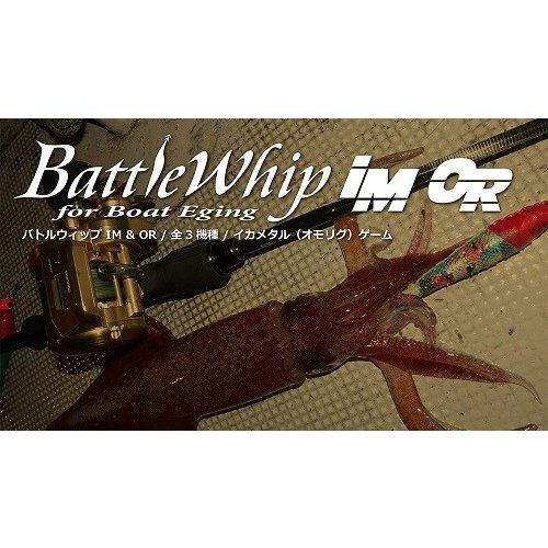 「美品」ヤマガブランクス　バトルウィップIM69LS-S IKAL ヤマガブランクス バトルウィップIM69S イカメタル : 釣具屋