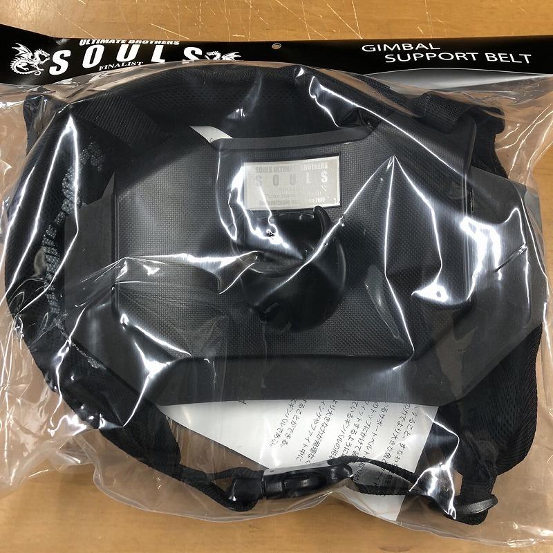 ソウルズ ギンバルサポートベルト (入荷情報 】「ソウルズ ソウルズ ギンバルサポートベルト (入荷情報 】「ソウルズ