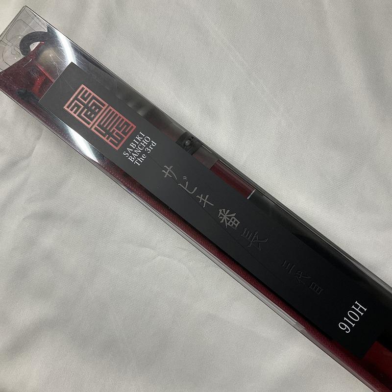 サビキ番長 3代目 910H サビキ番長 三代目 910H : 釣具屋 セクター - 通販 - Yahoo