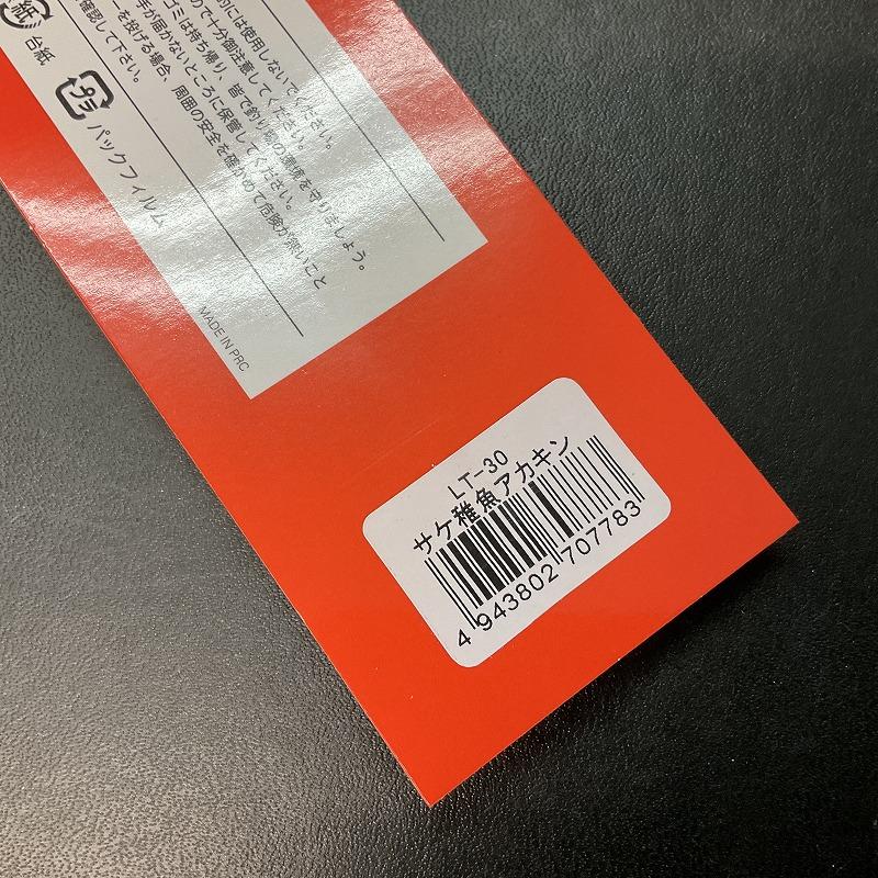 岡Craft 岡クラフト 岡ジグ LT30 サケ稚魚アカキン : 釣具屋