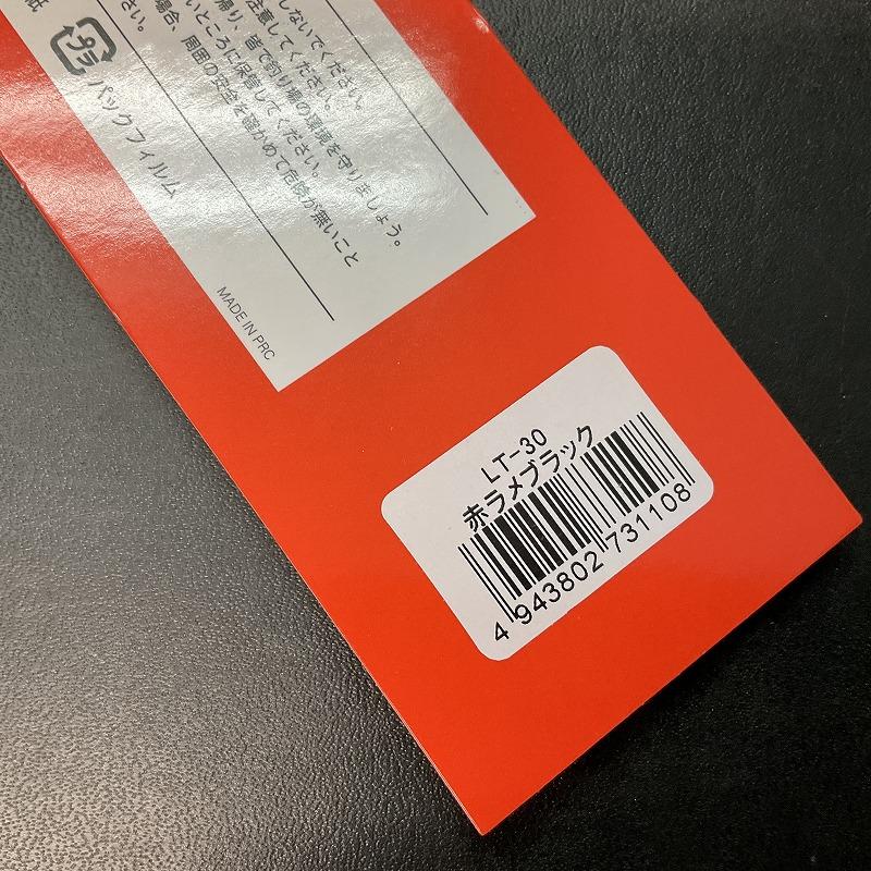 岡Craft 岡クラフト 岡ジグ LT30 赤ラメブラック : 釣具屋