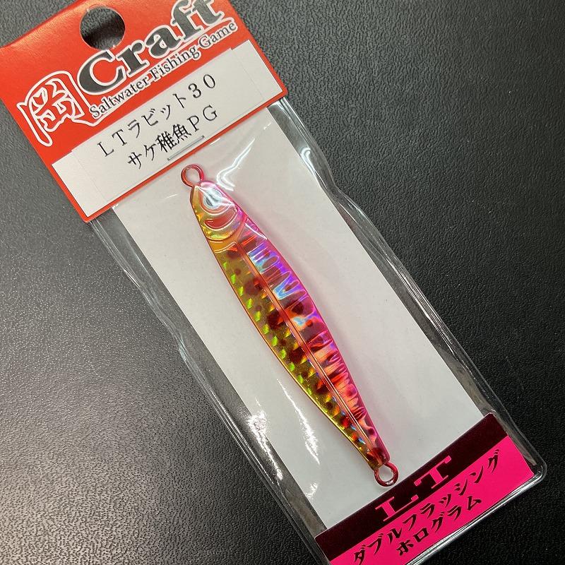 岡Craft 岡クラフト LTラビット30 ＃08 サケ稚魚PG : 釣具屋
