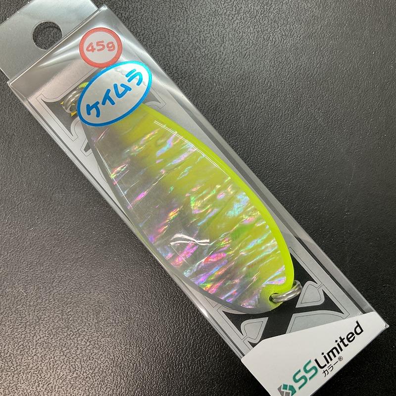 フィールドハンター ノースX シェル 45g 限定 IB04