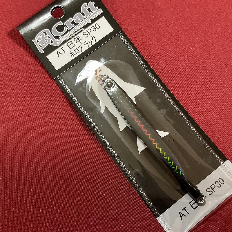 岡Craft 岡クラフト 岡ジグ AT−30 巳年 ホロブラック : 釣具屋