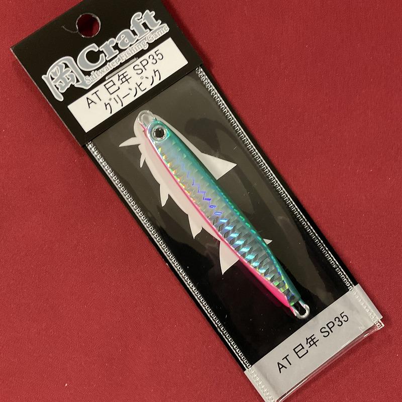 岡Craft 岡クラフト 岡ジグ AT35巳年 03 グリーンピンク : 釣具
