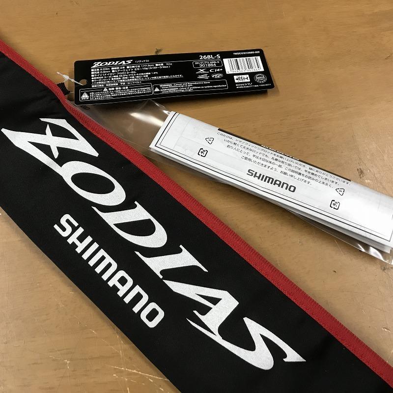 シマノ シマノ ゾディアス 268L−S グリップジョイント