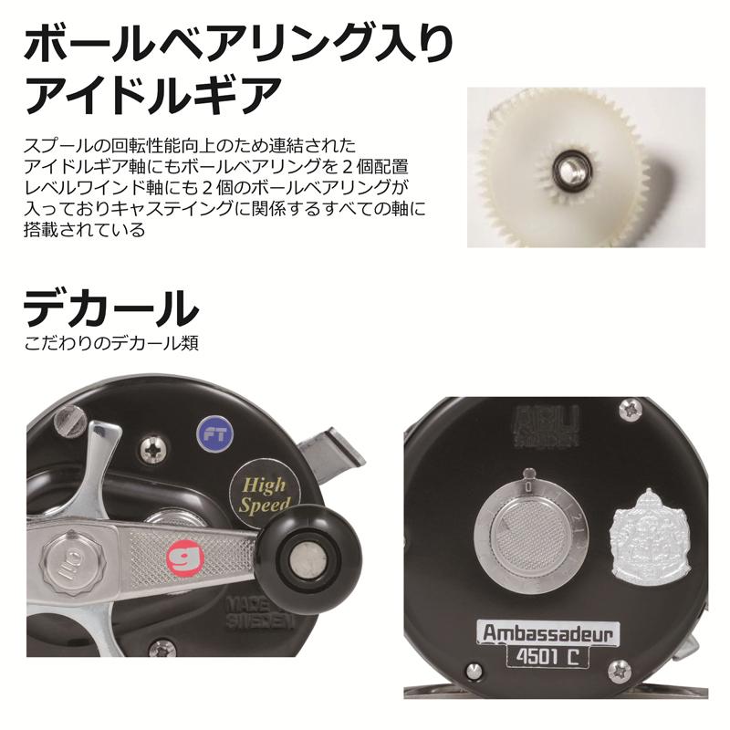 Abu Garcia（アブガルシア） アンバサダー 4501C ファクトリー