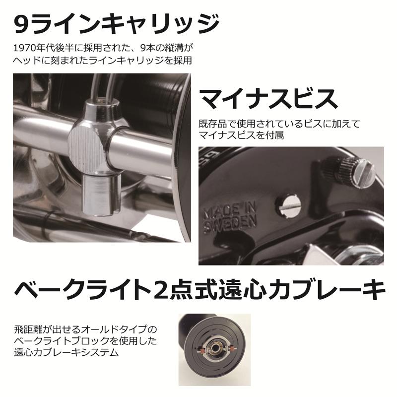 Abu Garcia（アブガルシア） アンバサダー 4501C ファクトリー