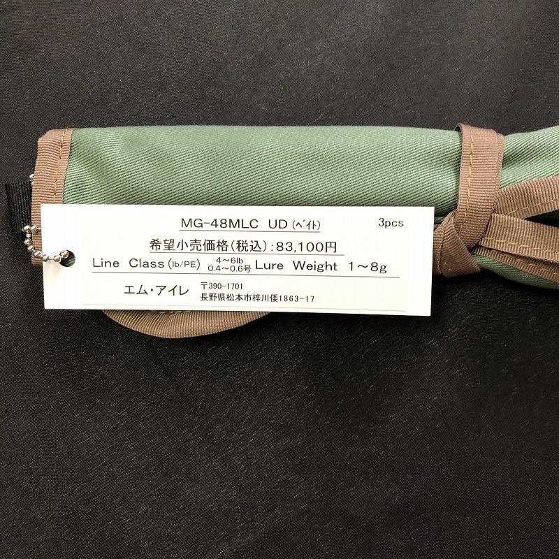 エム・アイレ 24 MG-48MLS UD　T2-トルザイト　スピニング エム・アイレ 24 MG−48MLC 3pcsUD T2ートルザイト