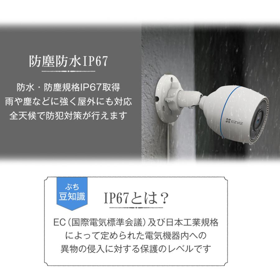 EZVIZ 防犯カメラ 屋外 ネットワークカメラ 家庭用 EZVIZ wifi
