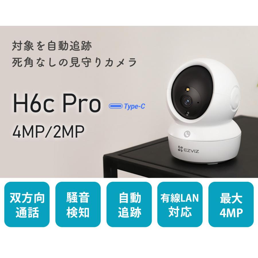 EZVIZ 見守りカメラ ペットカメラ ベビーモニター 犬猫 家庭用 スマホ