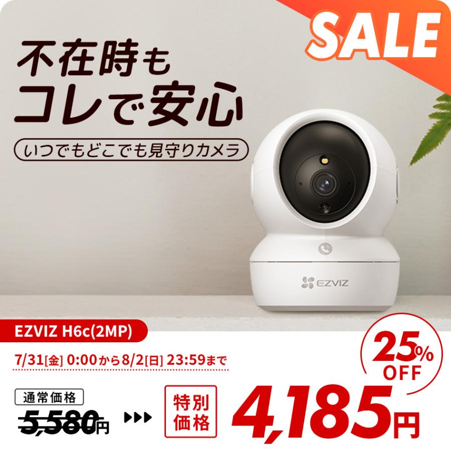 ペットカメラ 見守りカメラ 防犯カメラ セキュリティ ベビーモニター 白 276 EZVIZ 見守りカメラ ペットカメラ ベビーモニター 犬猫 家庭用 スマホ