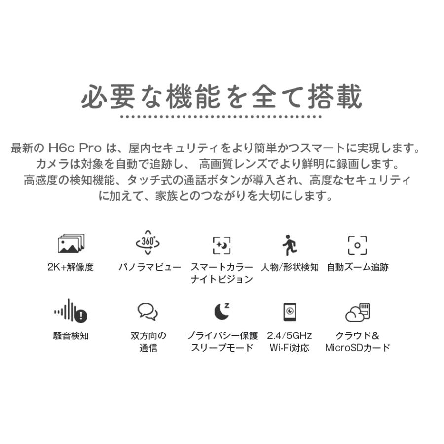 EZVIZ 見守りカメラ ペットカメラ ベビーモニター 犬猫 家庭用 スマホ 対応 遠隔操作 夜間撮影 動作検知 屋内カメラ H6c Pro 2MP | EZVIZ | 02