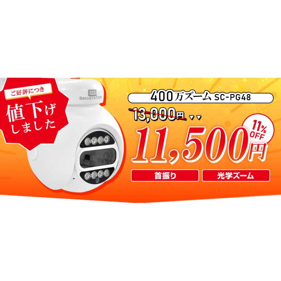 SecuSTATION 【SC-Z714/Z718/XP/XZ専用】防犯カメラ 増設用 屋外 PoE