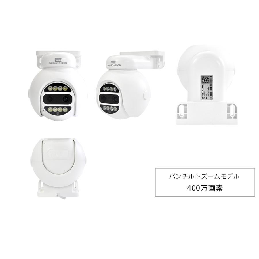 SecuSTATION 【SC-Z714/Z718/XP/XZ専用】防犯カメラ 増設用 屋外 SecuSTATION 【SC-Z714/Z718/XP/XZ専用】防犯カメラ 増設用 屋外