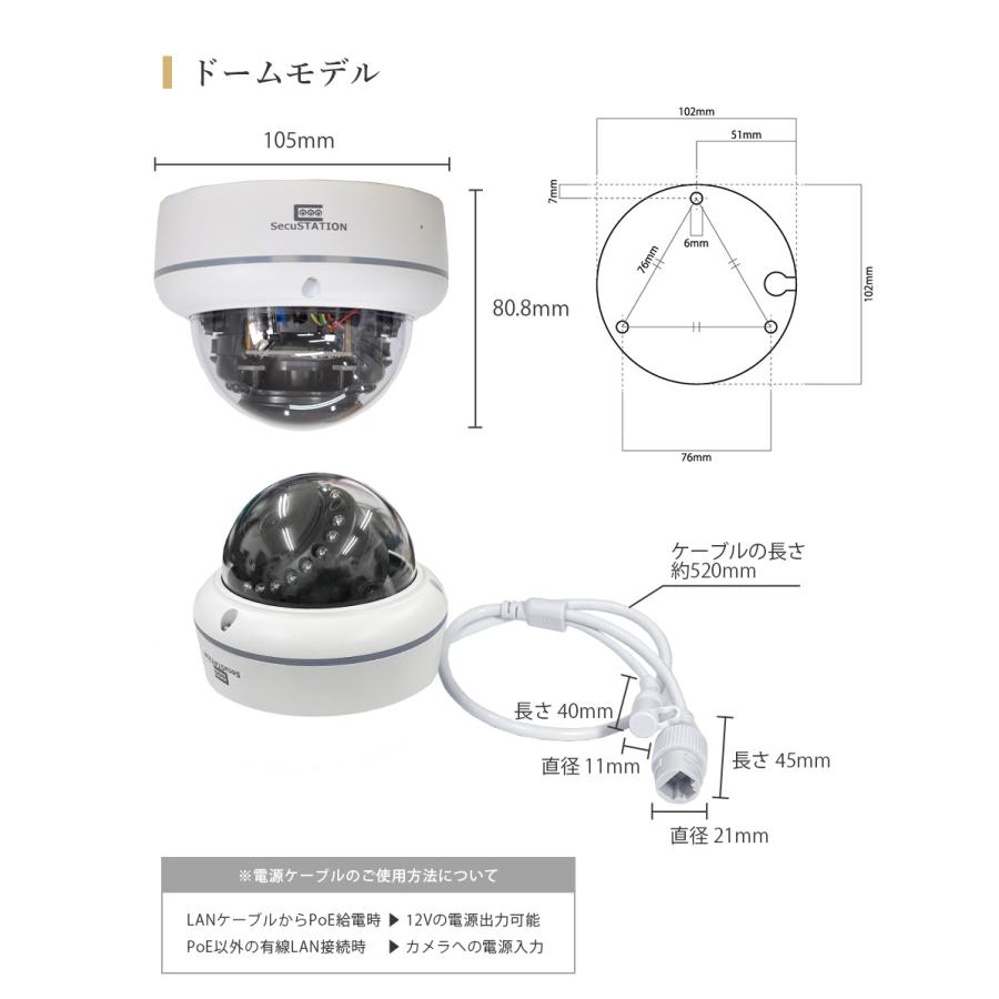SecuSTATION 【SC-Z714/Z718/XP/XZ専用】防犯カメラ 増設用 屋外 SecuSTATION 【SC-Z714/Z718/XP/XZ専用】防犯カメラ 増設用 屋外