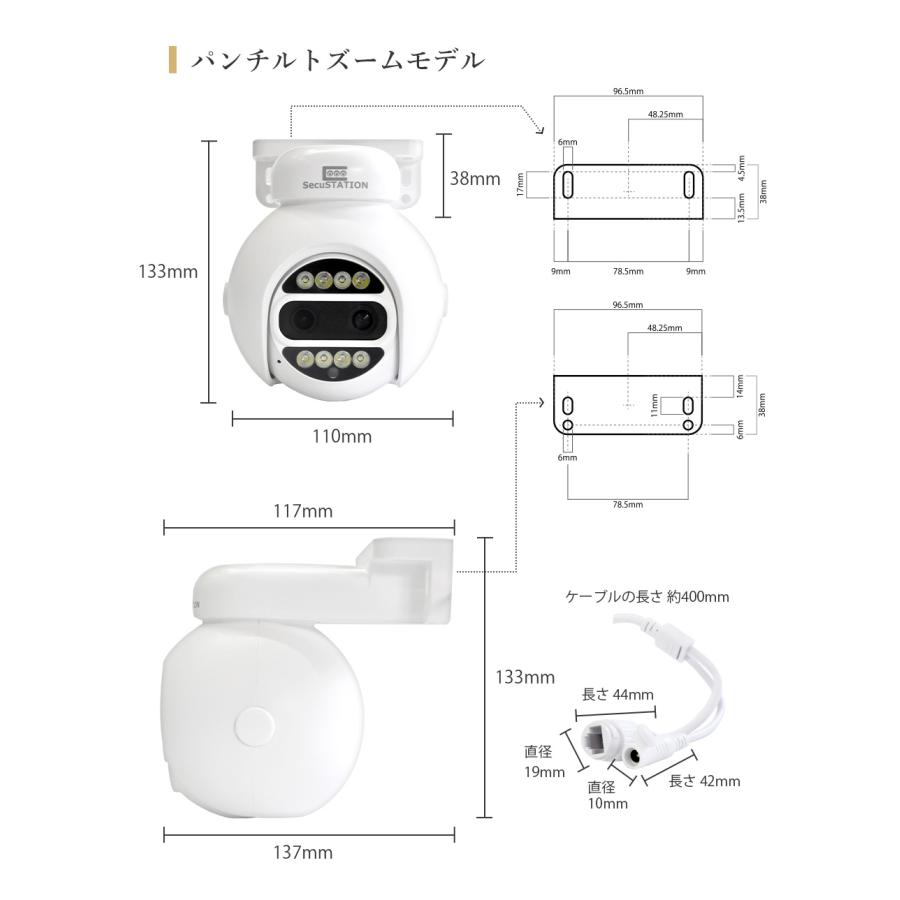 SecuSTATION 【SC-Z714/Z718/XP/XZ専用】防犯カメラ 増設用 屋外 SecuSTATION 【SC-Z714/Z718/XP/XZ専用】防犯カメラ 増設用 屋外