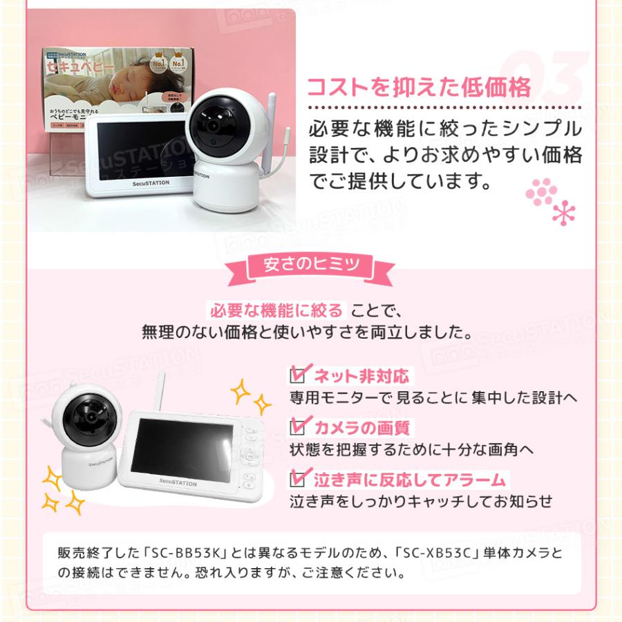 ベビーモニター 見守りカメラ 温度センサー 子守唄 モニター付き 音声