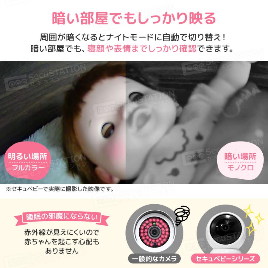 ベビーモニター 見守りカメラ 温度センサー 子守唄 モニター付き 音声
