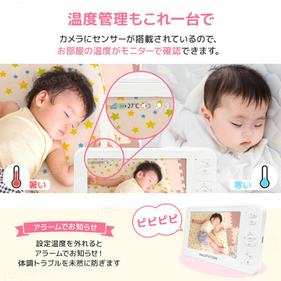 ベビーモニター 見守りカメラ 温度センサー 子守唄 モニター付き 音声