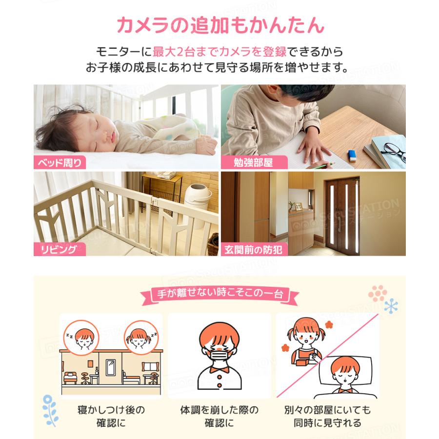 ベビーモニター 見守りカメラ 温度センサー 子守唄 モニター付き 音声 赤ちゃん 育児 暗視 セキュベビー XB53Kの画像