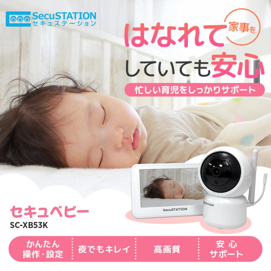 ベビーモニター 見守りカメラ 温度センサー 子守唄 モニター付き 音声