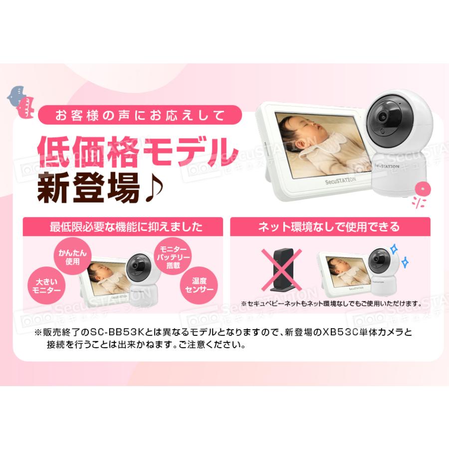 ベビーモニター 見守りカメラ 温度センサー 子守唄 モニター付き 音声