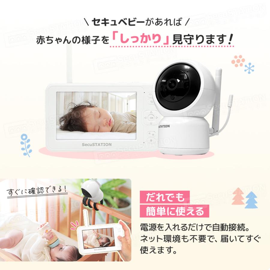 ベビーモニター 見守りカメラ 温度センサー 子守唄 モニター付き 音声
