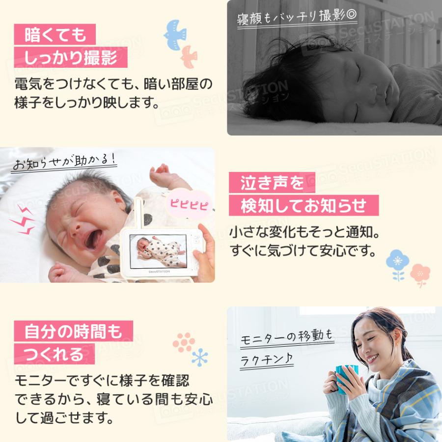 ベビーモニター 見守りカメラ 温度センサー 子守唄 モニター付き 音声 赤ちゃん 育児 暗視 セキュベビー XB53Kの画像