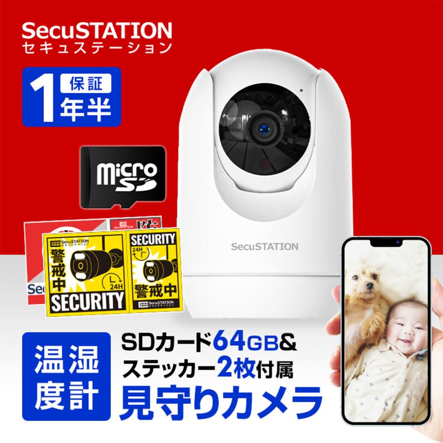 防犯カメラ ワイヤレス 自動追跡 ペットカメラ 温度計 湿度計 300万画素 WTW 塚本無線 防犯カメラ ワイヤレス 家庭用 自動追跡 ペット
