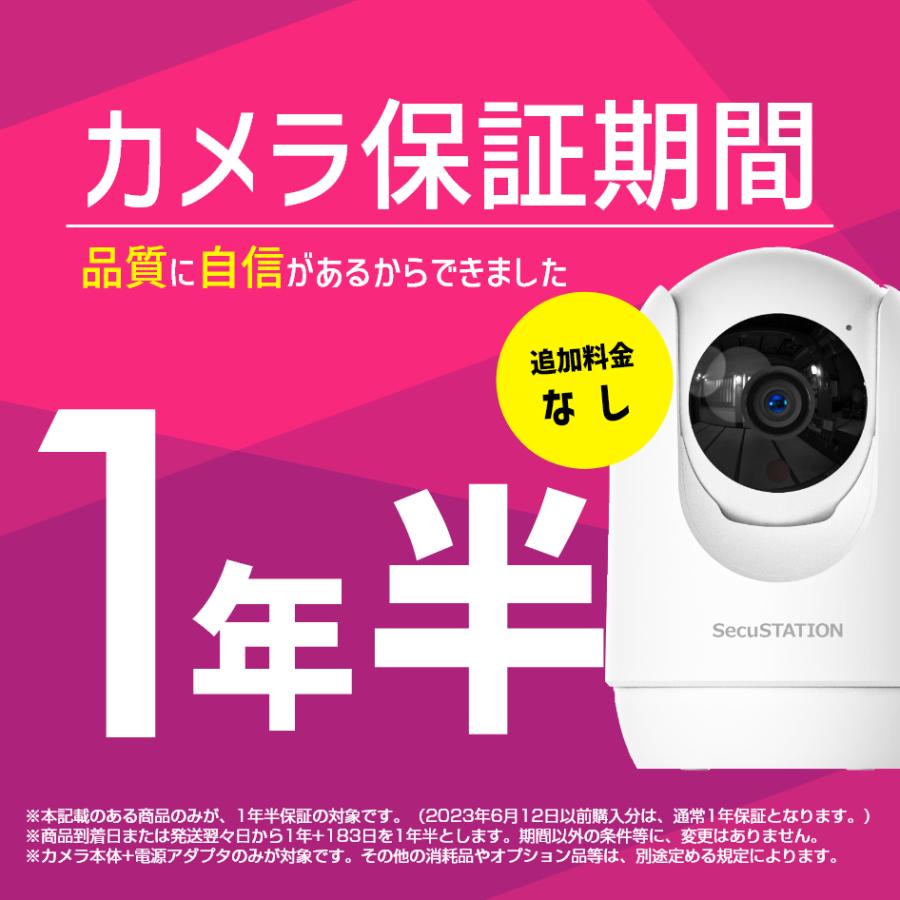 防犯カメラ SC-533NH ポチカメ【白】×2台