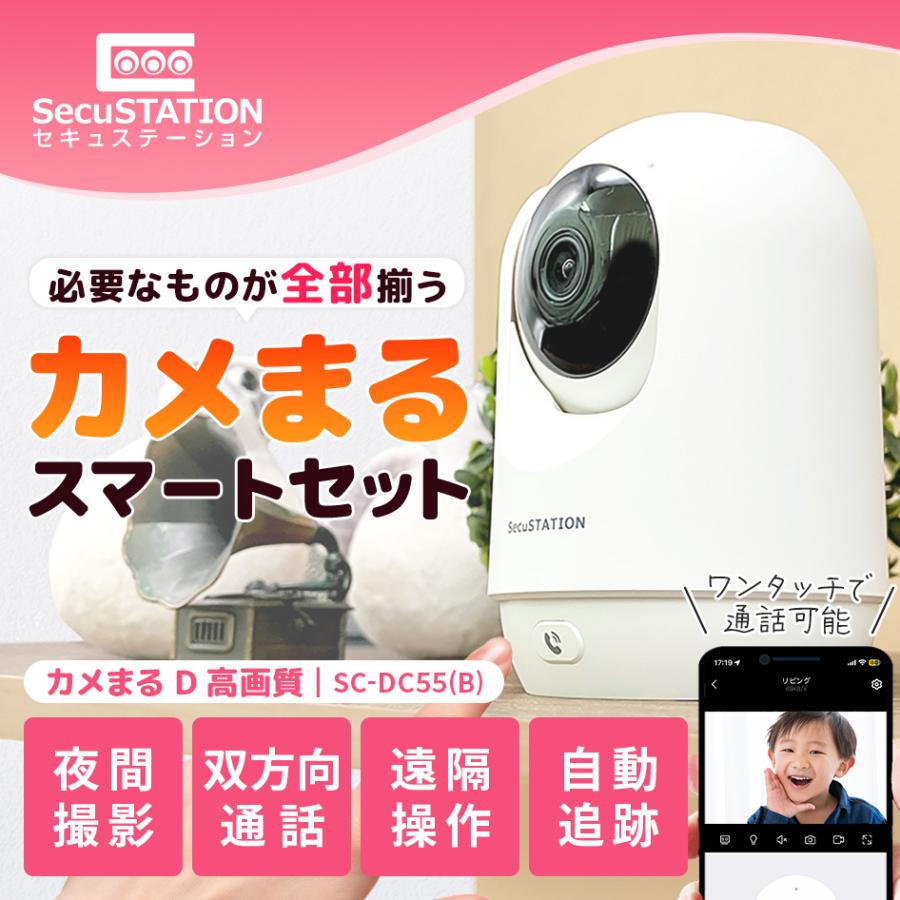 SecuSTATION 【SD32GB+ステッカー2枚セット】防犯カメラ ワイヤレス