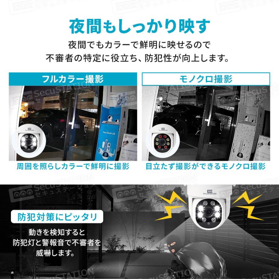 SecuSTATION 防犯カメラ 屋外 家庭用 防犯灯 パンチルト 夜間