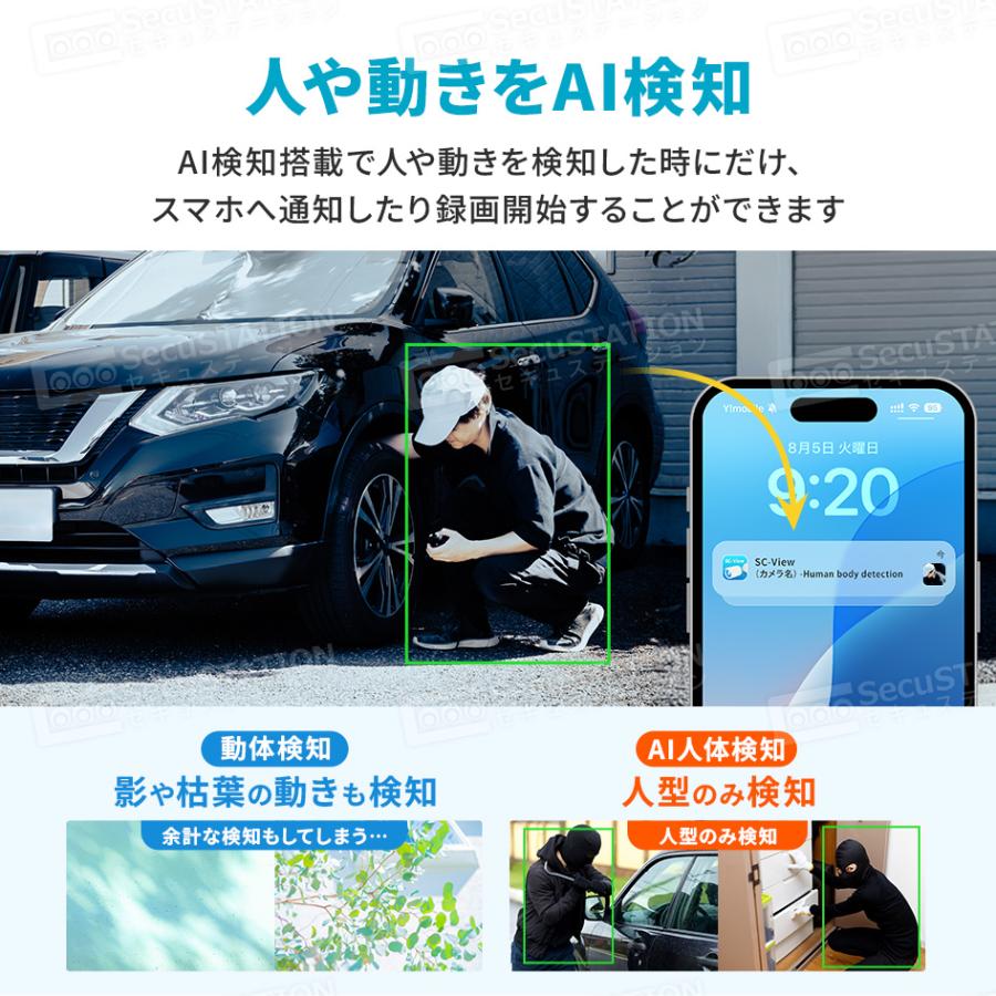 SecuSTATION 防犯カメラ 屋外 家庭用 ワイヤレス 500万画素 パンチルト