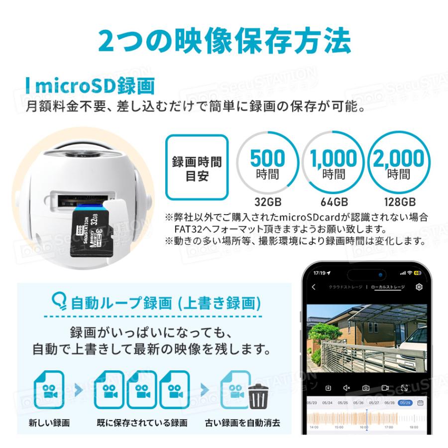 SecuSTATION 防犯カメラ 屋外 家庭用 ワイヤレス 500万画素 パンチルト