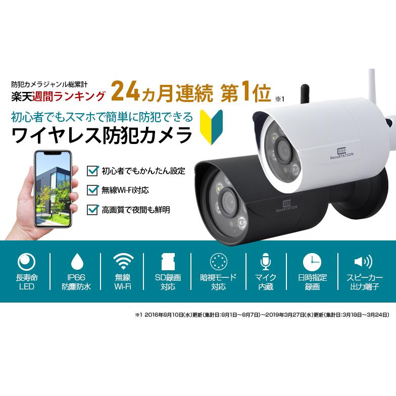 防犯カメラ 防犯灯 Wifi 屋外 センサーライト スマホ クラウド Sc 1nh2 防犯ステーション 通販 Yahoo ショッピング