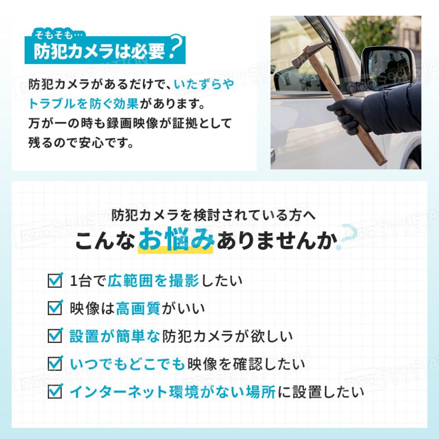 SecuSTATION 防犯カメラ 屋外 家庭用 防犯灯 パンチルト 夜間