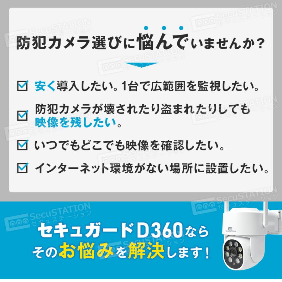 SecuSTATION 防犯カメラ 屋外 家庭用 防犯灯 パンチルト 夜間