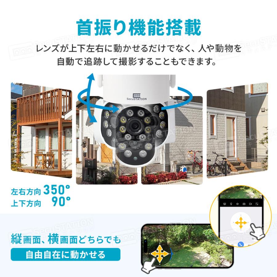 SecuSTATION 防犯カメラ 屋外 家庭用 防犯灯 パンチルト 夜間