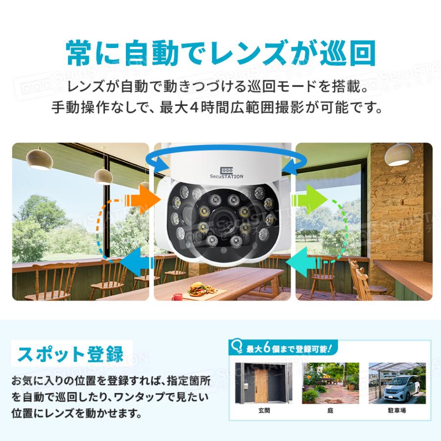 SecuSTATION 防犯カメラ 屋外 家庭用 防犯灯 パンチルト 夜間
