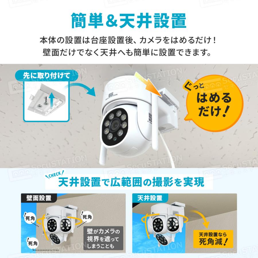 SecuSTATION 防犯カメラ 屋外 家庭用 防犯灯 パンチルト 夜間