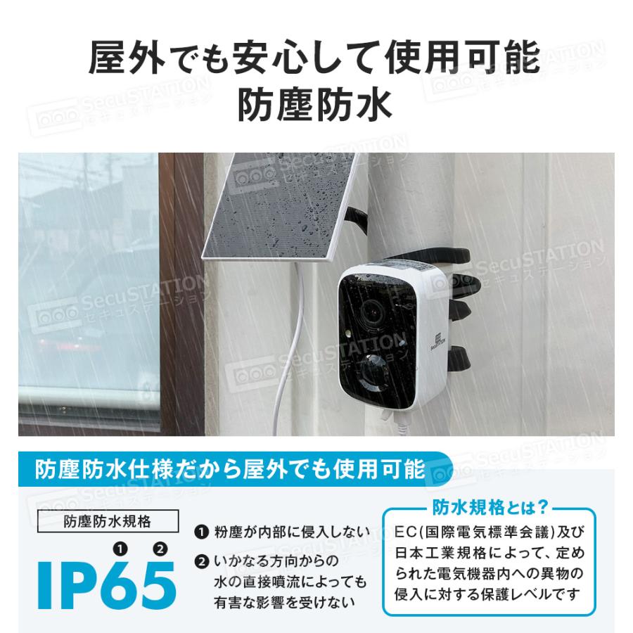 SecuSTATION 防犯カメラ 監視カメラ 屋外 家庭用 ワイヤレス