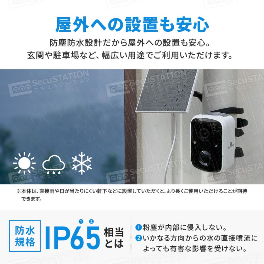 SecuSTATION 防犯カメラ 監視カメラ 屋外 家庭用 ワイヤレス wifi