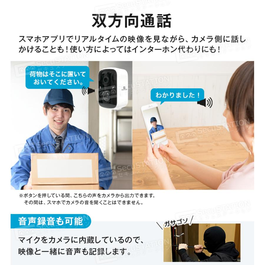 SecuSTATION 防犯カメラ 監視カメラ 屋外 家庭用 ワイヤレス