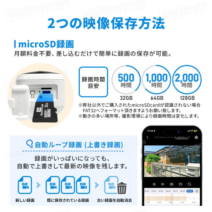 防犯カメラ 監視カメラ 屋外 家庭用 ワイヤレス wifi バッテリー 充電式 ソーラー 配線不要 スマホ 簡単設置 セキュガード D コードレス DB74 | SecuSTATION | 18